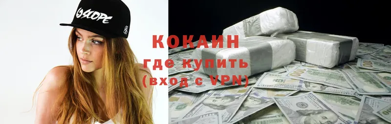 где купить наркоту  Кузнецк  COCAIN 99% 